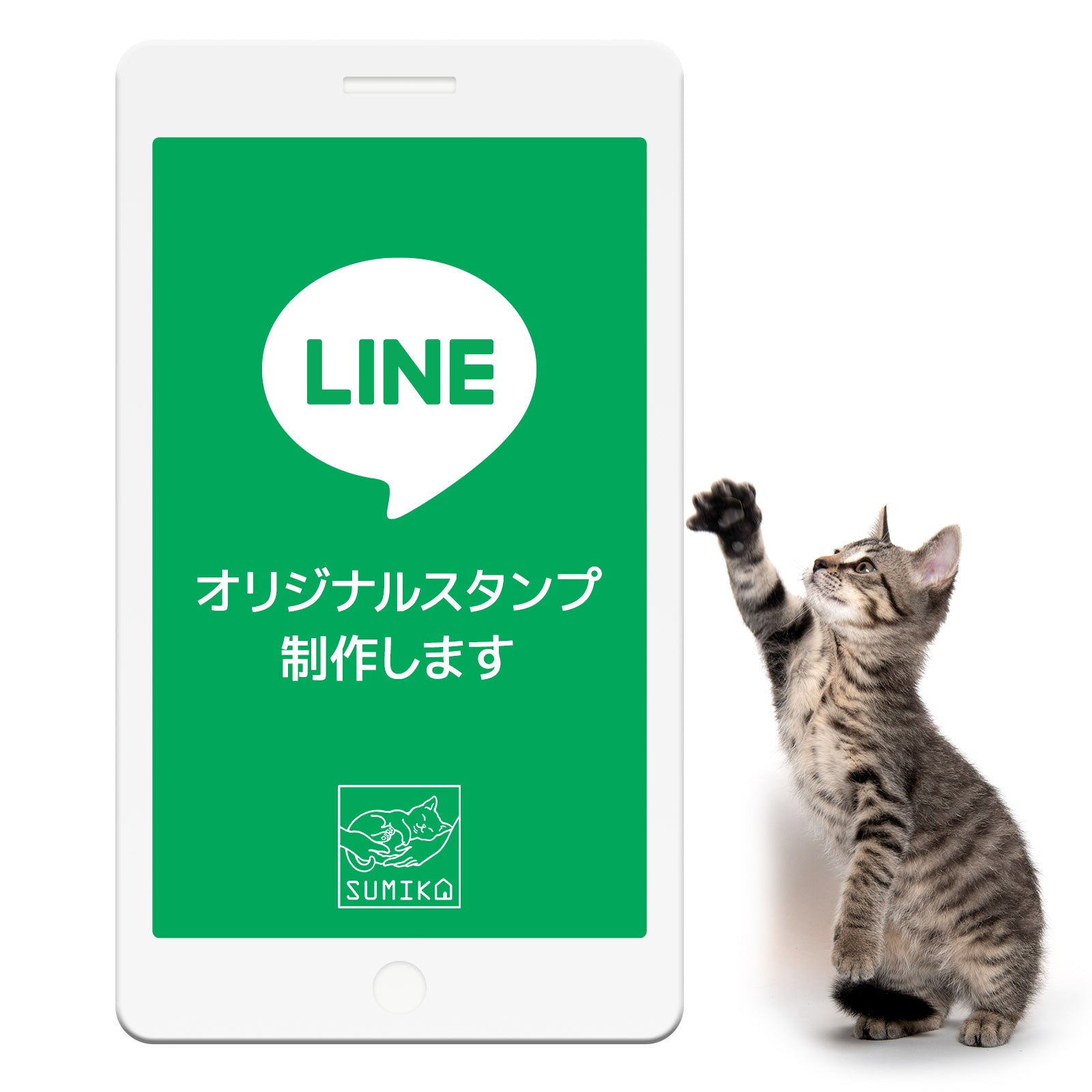 写真を送るだけでOK!「LINEスタンプ制作代行」＊代引き不可＊