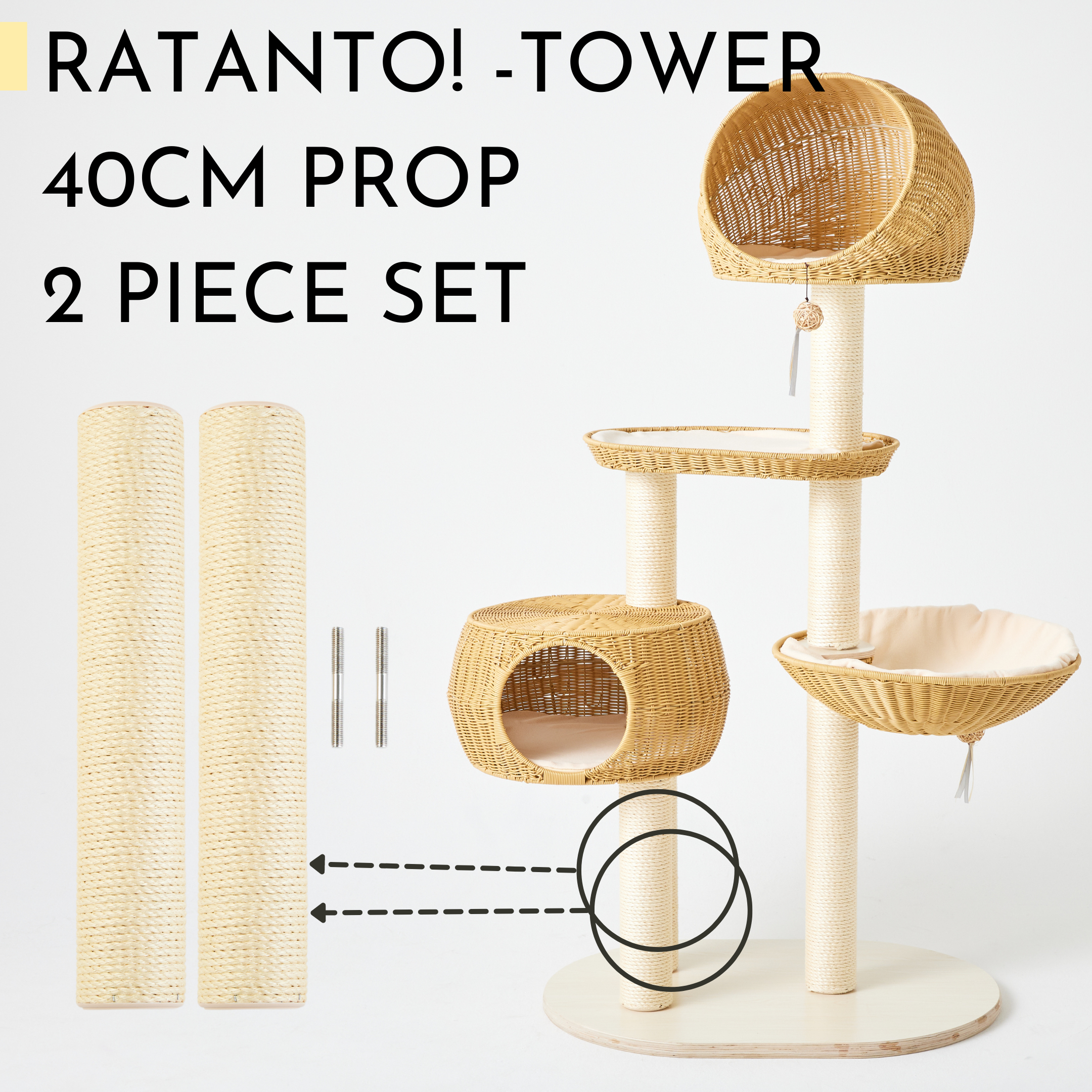 ratanto!シリーズ 置き型キャットタワー専用 交換用支柱 40cm2本