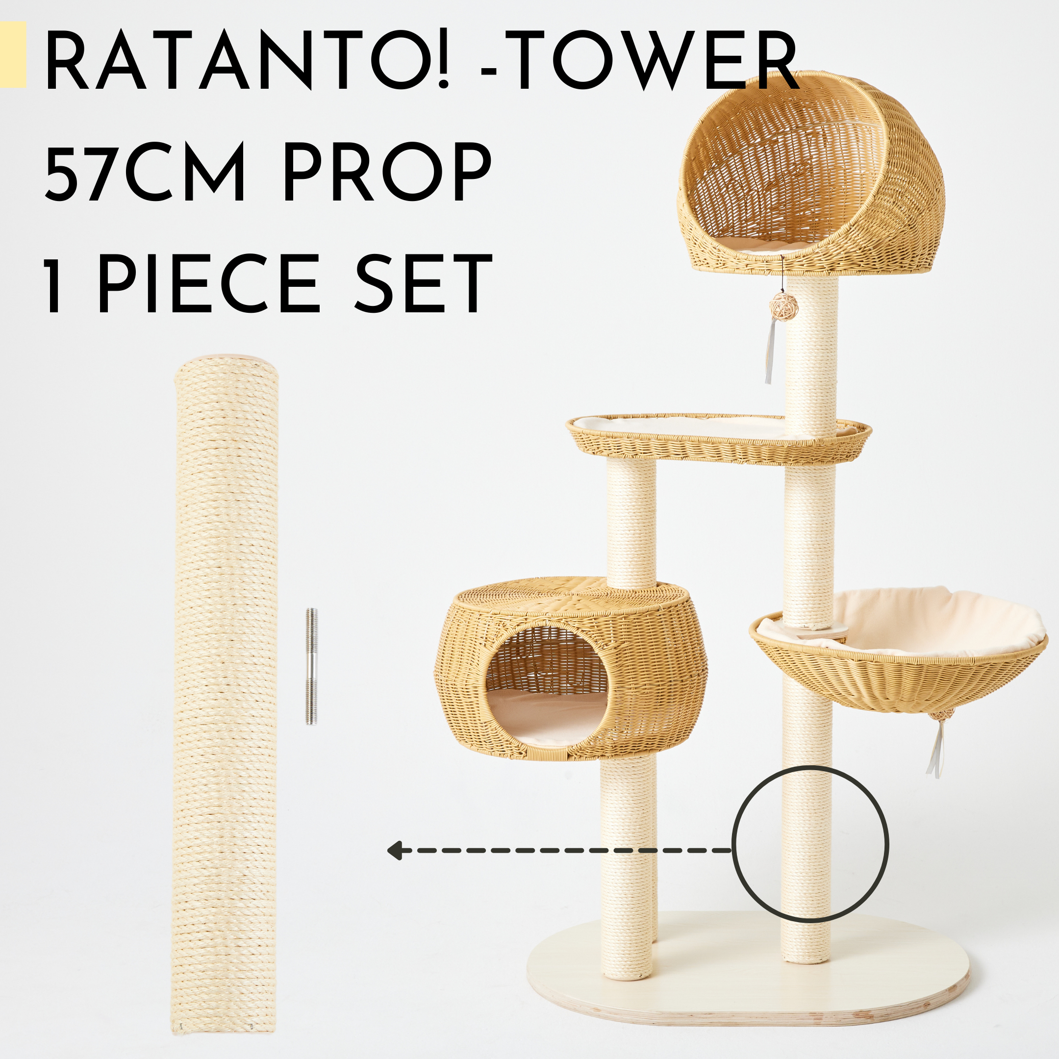 ratanto!シリーズ 置き型キャットタワー専用 交換用支柱57cm1本