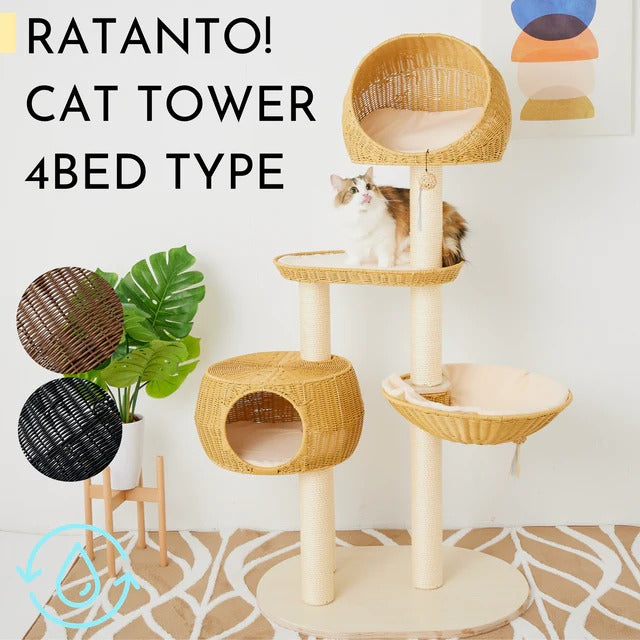 猫暮らし専門店 キミとワタシのSUMIKA ratanto!シリーズ 洗えるラタン