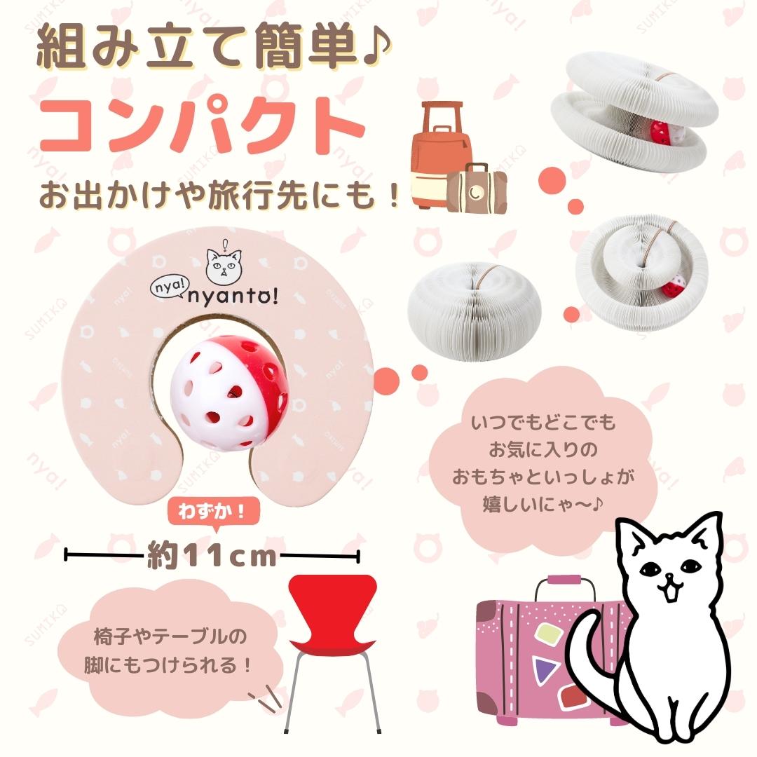 【セット販売】NEW突っ張り型木製キャットタワー＆変幻自在猫ちゃん用おもちゃ『nyanyanto!:ニャニャント! 』