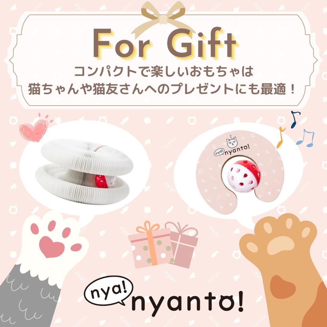 【セット販売】突っ張り型木製キャットタワー＆変幻自在猫ちゃん用おもちゃ『nyanyanto!:ニャニャント! 』