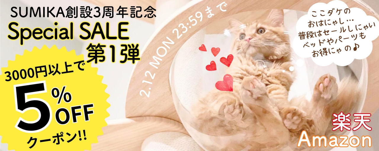 ★発売記念 オリジナルサコッシュプレゼント★SUMIKA そにゃエール！シリーズ ポータブル猫トイレ「Copocat ：コポキャット」