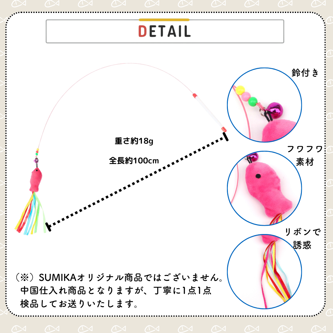 なぜか猫ちゃんに大人気！お魚じゃらしピンクちゃん3本セット （※）クリックポスト発送 代引き不可