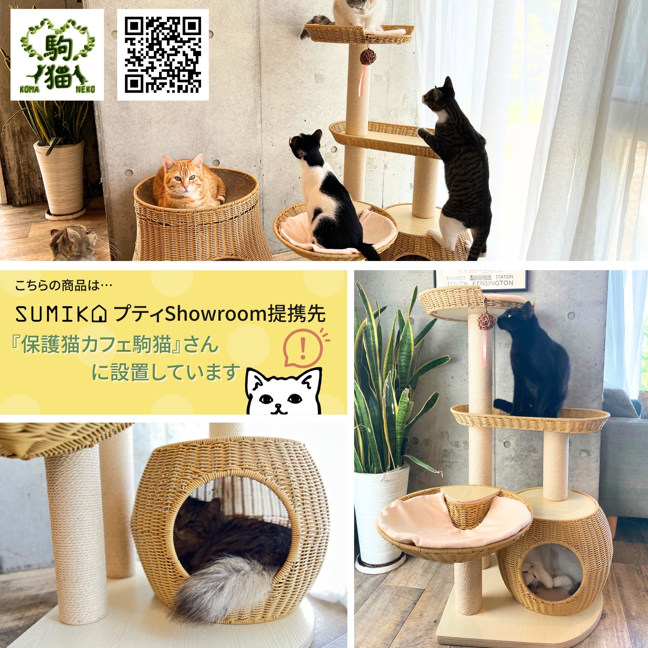 ラタンタワー / キャットタワー / 猫タワー - ペット用品