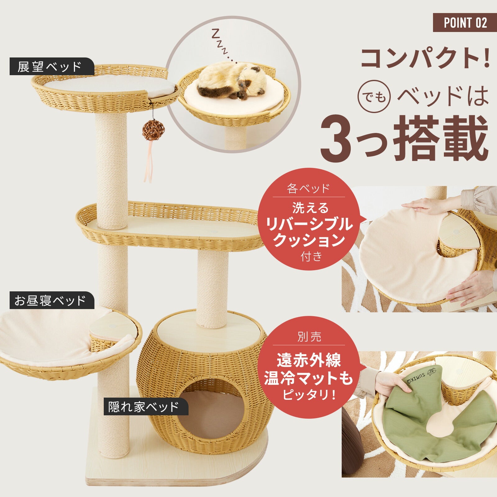 猫暮らし専門店 キミとワタシのSUMIKA ratanto!シリーズ 洗えるラタン製小型キャットタワー