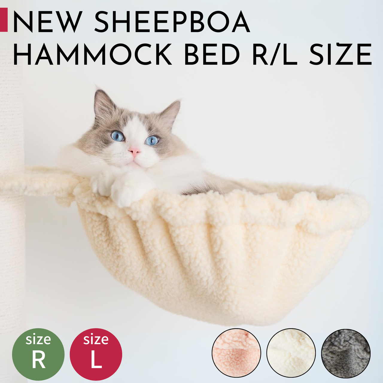 NEWシープボアハンモックベッド