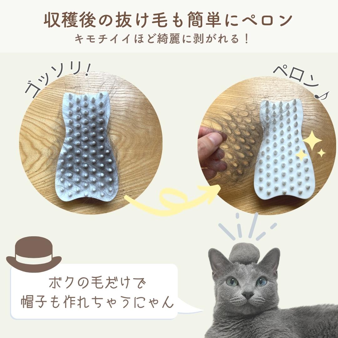 猫暮らし専門店 キミとワタシのSUMIKA グルーミング お掃除ブラシ