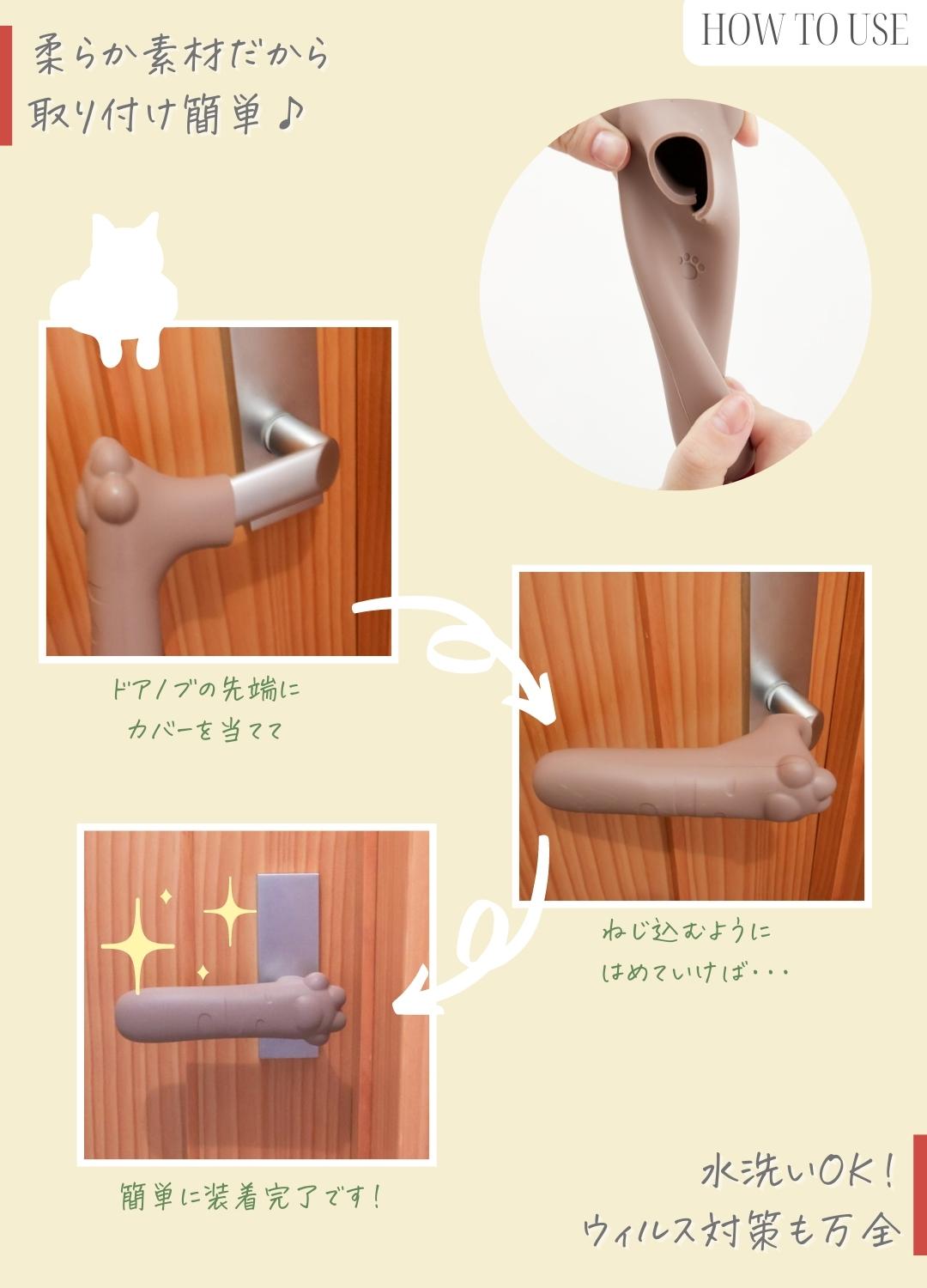 猫暮らし専門店 キミとワタシのSUMIKA シリコン製ドアノブカバー『nyanhand にゃんはんど』同色2本セット