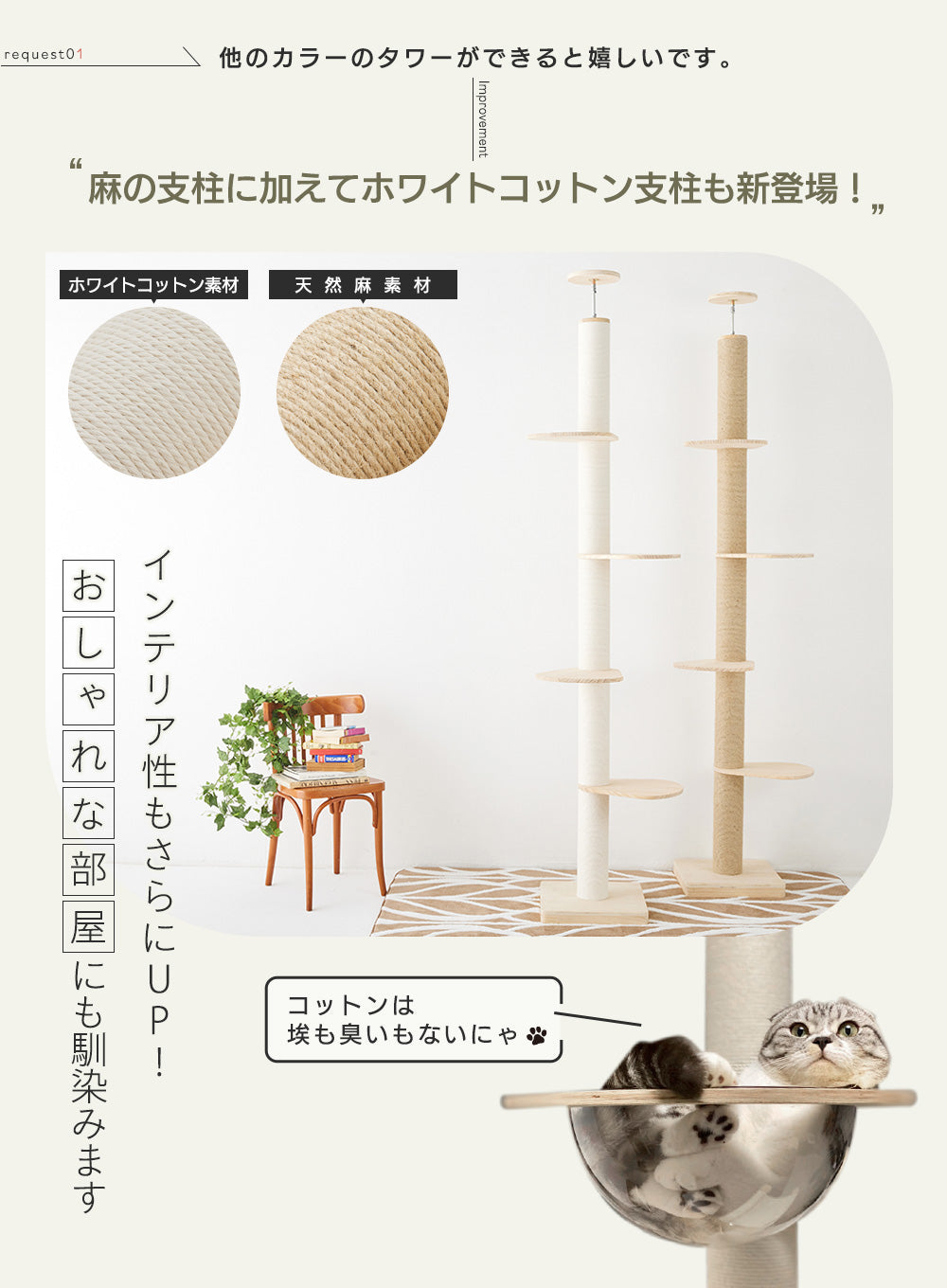 猫暮らし専門店 キミとワタシのSUMIKA 突っ張り型木製キャット