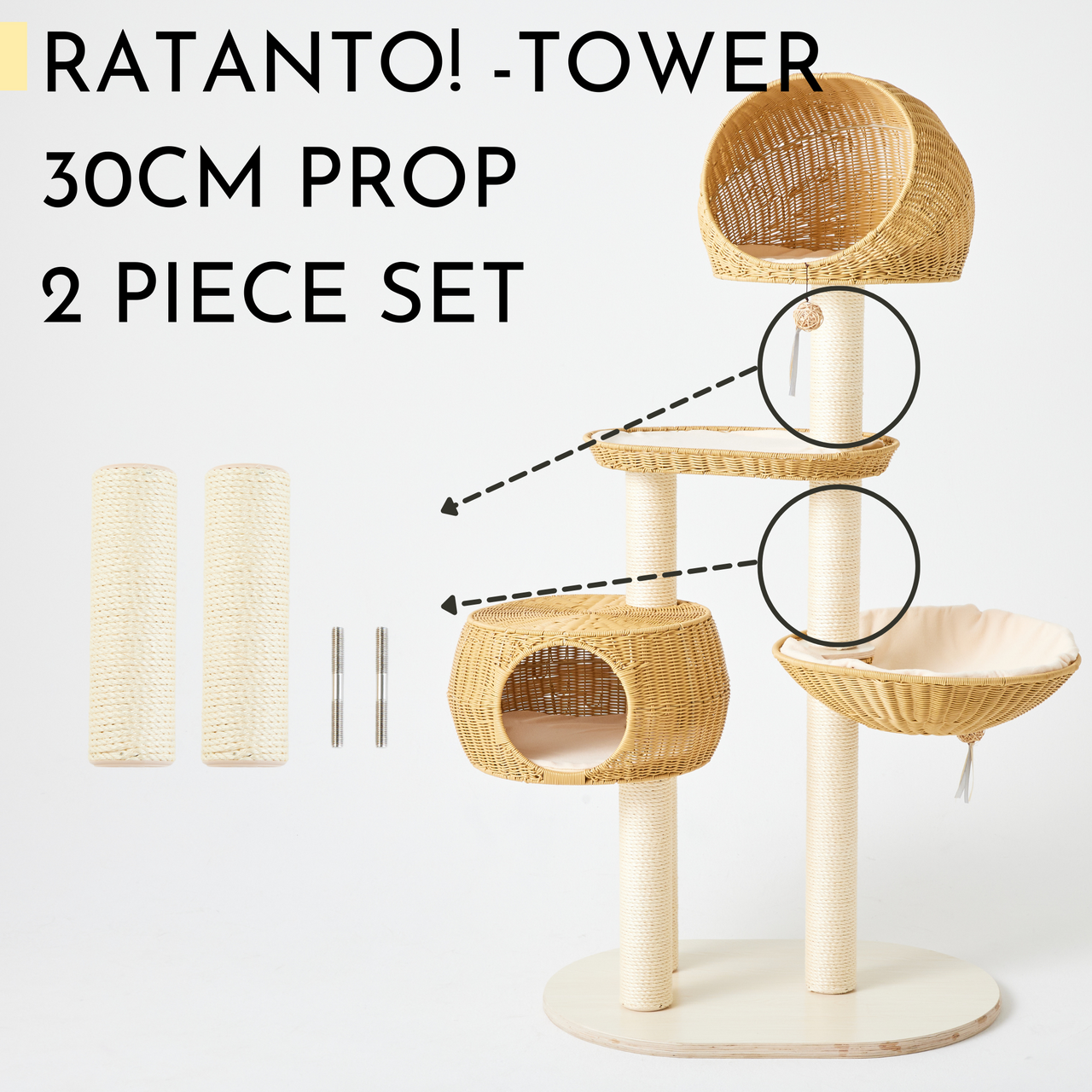 ratanto!シリーズ 置き型キャットタワー専用 交換用支柱30cm2本