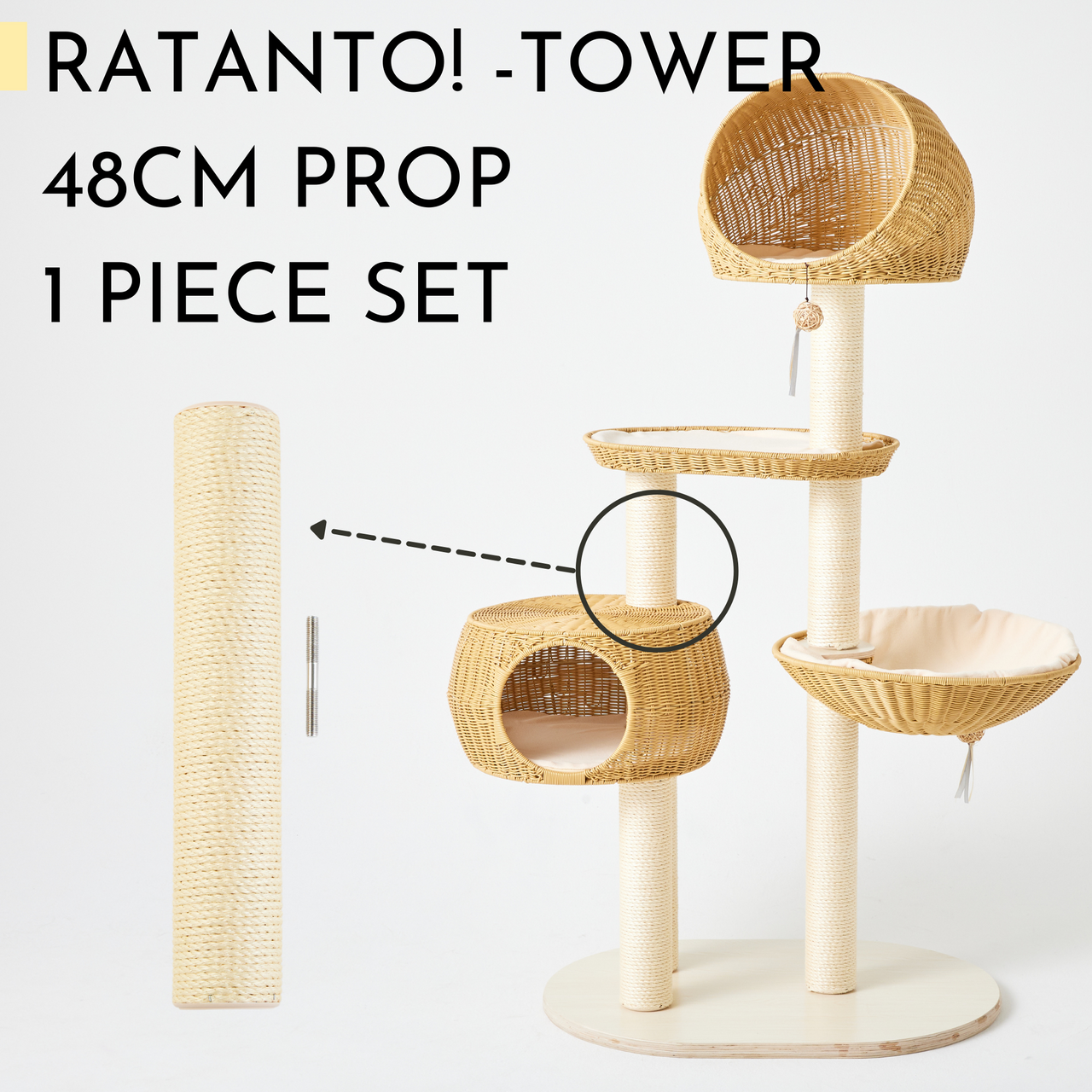ratanto!シリーズ 置き型キャットタワー専用 交換用支柱48cm1本