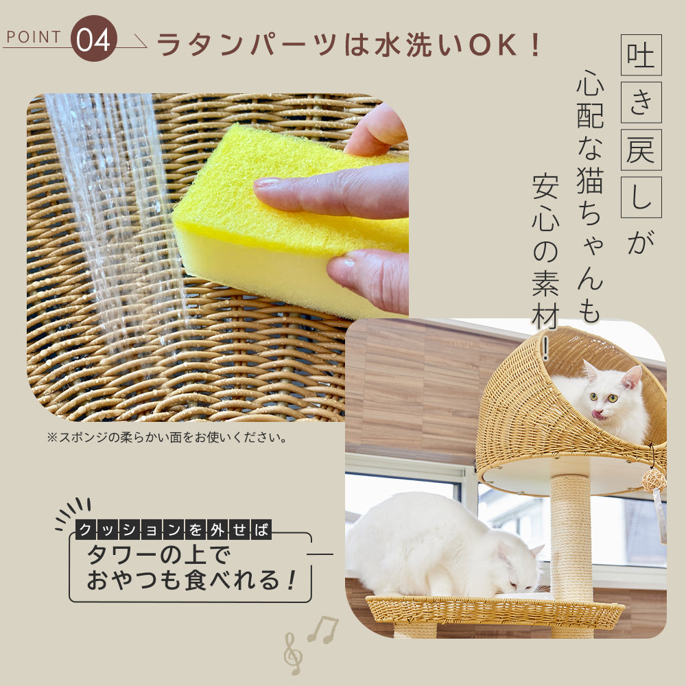 猫暮らし専門店 キミとワタシのSUMIKA ratanto!シリーズ 洗えるラタン