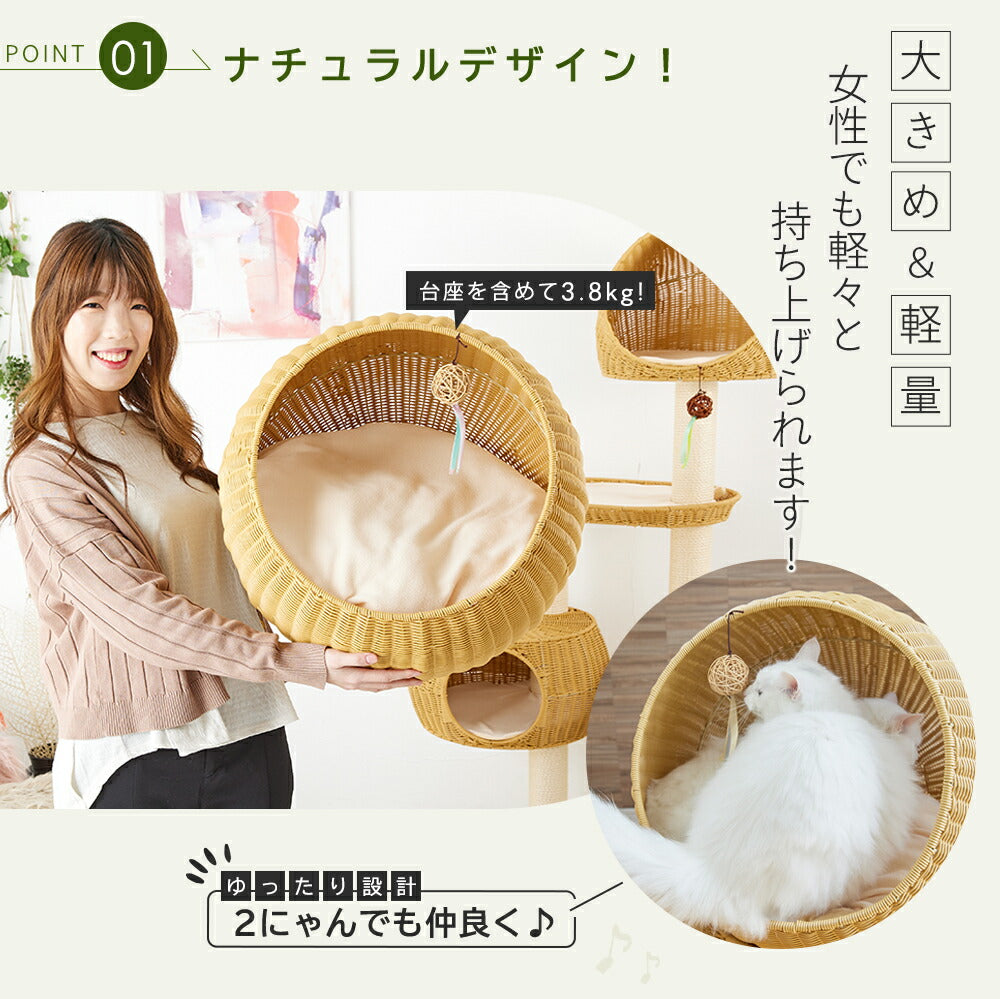 猫暮らし専門店 キミとワタシのSUMIKA ratanto!シリーズ 洗える ラタン
