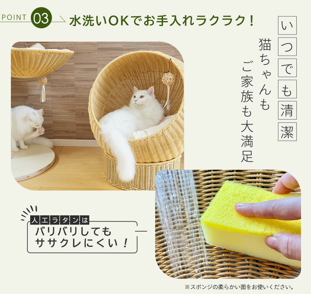 猫暮らし専門店 キミとワタシのSUMIKA ratanto!シリーズ 洗える ラタン