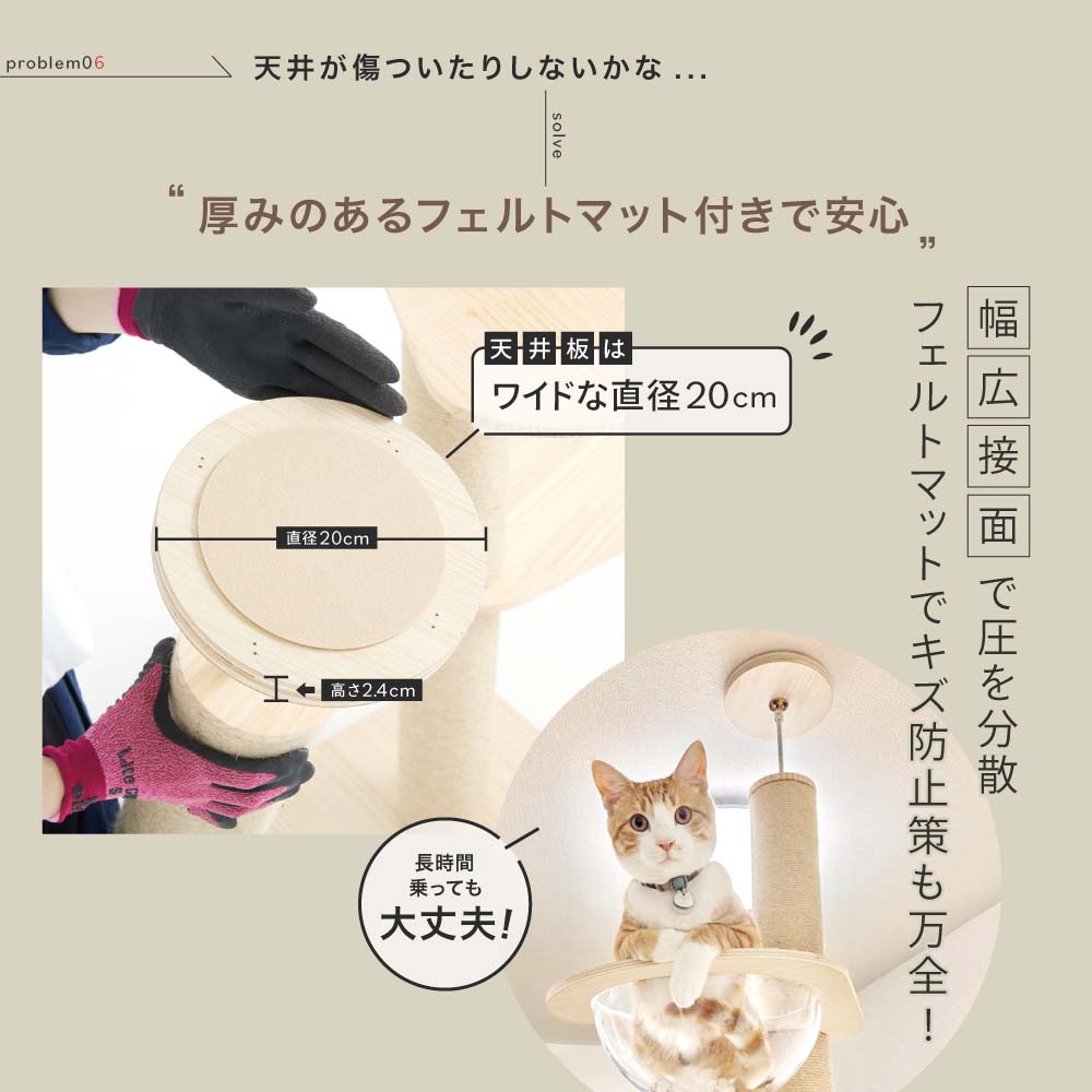 猫暮らし専門店 キミとワタシのSUMIKA 突っ張り型木製キャットタワー