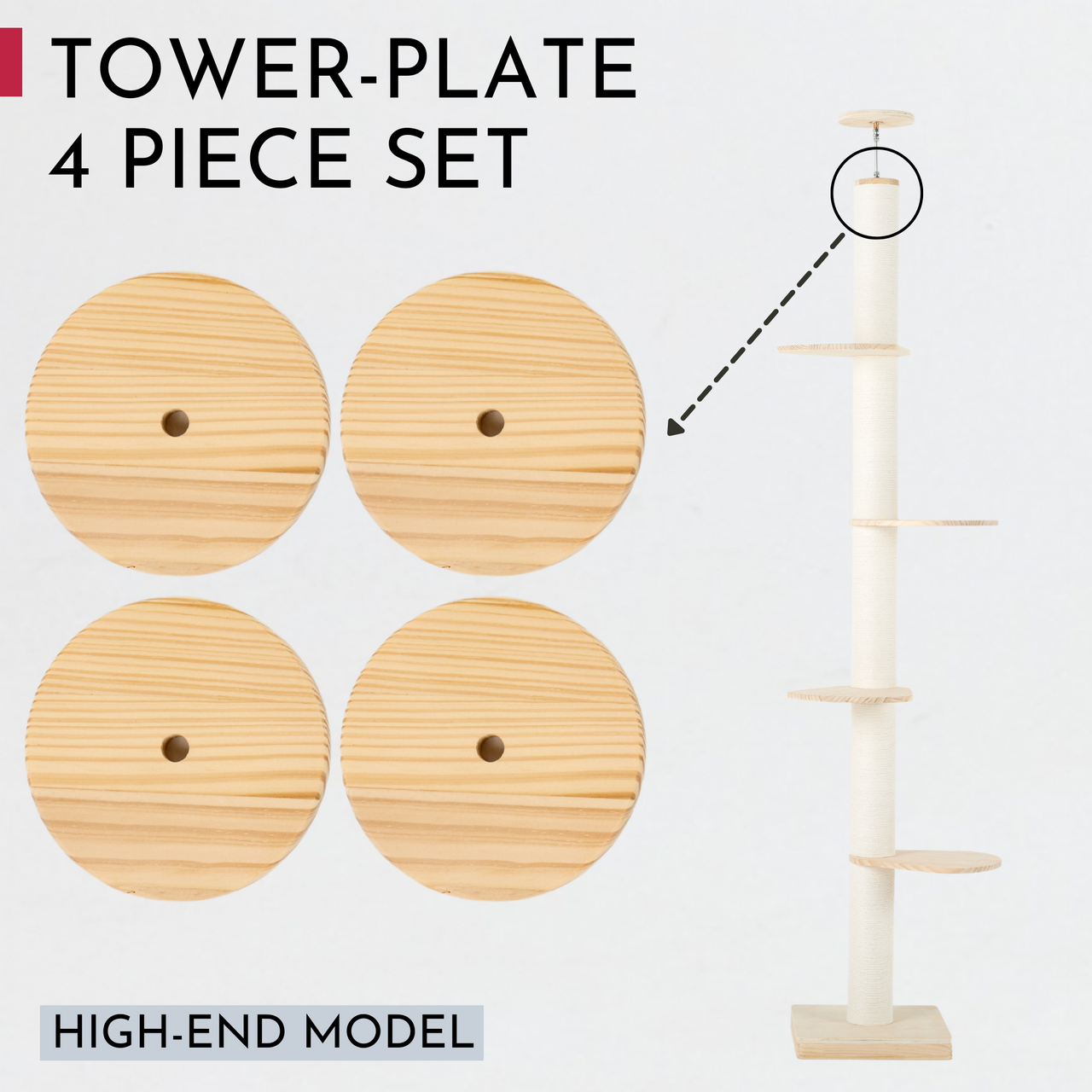 突っ張り型 木製 キャットタワー専用 高さ調整板 4枚セット【ハイエンドモデル】